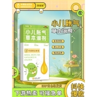 聚福猫小儿胀气草本滴剂脾胃不适消化不良积食肠胀气脐疗精油厂家