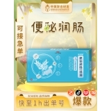 聚福猫便必润肠保健精油排便难积食消化不良草本滴剂润肠脐疗精油