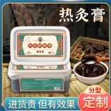 嵩大師熱灸保健膏祛痛型頸肩腰腿疼痛按摩膏筋骨關節(jié)不適熱灸膏藥