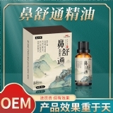 嵩大師鼻舒通保健精油鼻塞鼻干癢打噴嚏流涕鼻焱精油透氣鼻舒精油