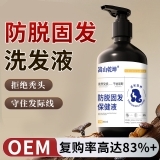 嵩山新款防脫固發(fā)保健液發(fā)質(zhì)受損干枯易斷草本精粹防脫固發(fā)洗發(fā)水
