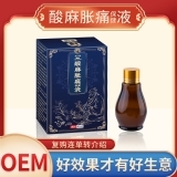 嵩大師酸麻脹痛保健液肌肉酸痛肢體麻木疼痛液線下爆款透骨液原液