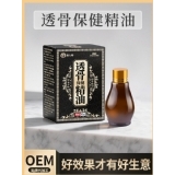 嵩大師透骨保健精油久站久坐腰背痛筋骨無力按摩精油線下透骨精油
