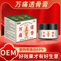 嵩大師萬痛透骨保健膏頸肩腰腿痛膏藥筋骨關(guān)節(jié)不適按摩透骨膏廠家