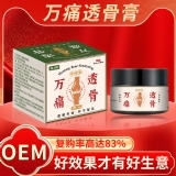 嵩大師萬痛透骨保健膏頸肩腰腿痛膏藥筋骨關(guān)節(jié)不適按摩透骨膏廠家