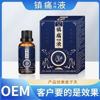 大師鎮(zhèn)痛保健液頸肩腰腿不適關(guān)節(jié)疼痛跌打扭傷按摩液透骨液批發(fā)