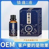 大師鎮(zhèn)痛保健液頸肩腰腿不適關(guān)節(jié)疼痛跌打扭傷按摩液透骨液批發(fā)