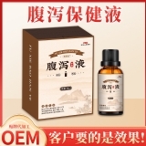 希院長腹瀉保健液脾弱胃虛腹痛飲食不當(dāng)推拿通用腹瀉按摩精油廠家