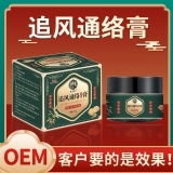 嵩大師追風(fēng)通絡(luò)保健膏四肢麻木肢體沉重按摩膏關(guān)節(jié)肌肉僵硬透骨膏