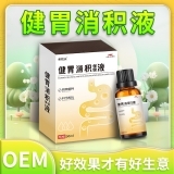 希院長健胃消積保健液虛脾食少積食便秘腸胃貼兒童成人消積按摩液