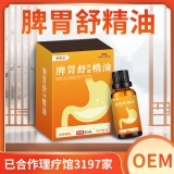 希院長脾胃舒保健精油腸胃不適食欲不振脾胃貼積食脹氣貼脾胃精油