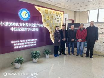 陈新老领导莅临家谱数字化基地，寄语弘扬传统文化