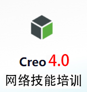 creo4.0入门精通教学