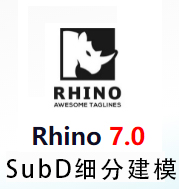 犀牛Rhinoceros7.0细分建模教程