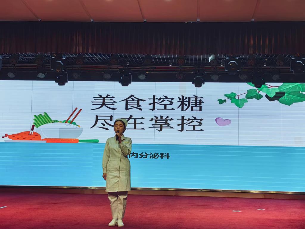 2023河南省中医院糖尿病健康科普大赛成功举办