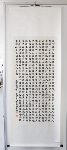 书法（黄家润）