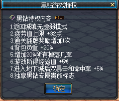 黑钻专区-巅峰通行证