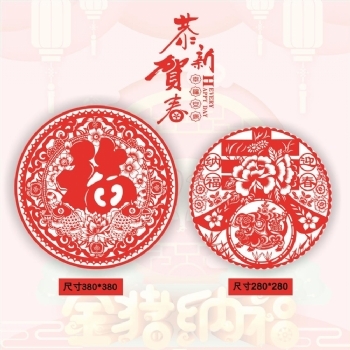 年画、窗花价格表