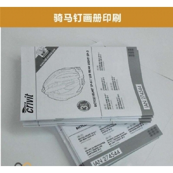 单黑骑马钉画册价格表