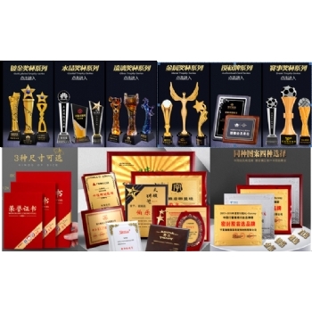标牌/奖牌/奖杯价格表