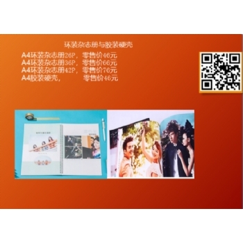 济南环装杂志册价格