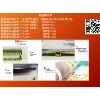 济南精装照片书价格