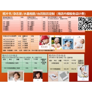 济南台历挂历照片书纪念册