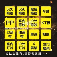 5M喷绘
