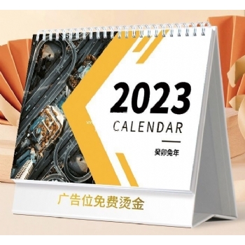 济南台历价格