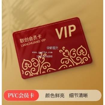 名片 VIP卡设计