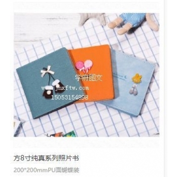 方8寸纯真系列照片书