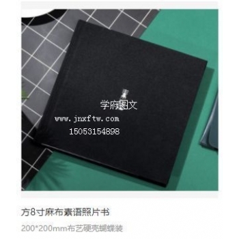 方8寸麻布素语照片书