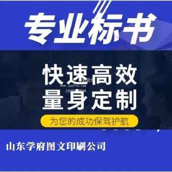 广告标书