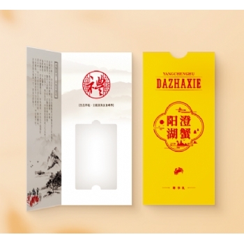 精装折页卡套