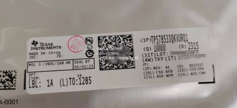 TPS78533QKVURQ1实拍图