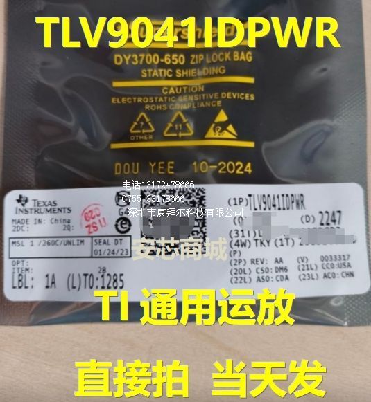 TLV9041IDPWR产品图片