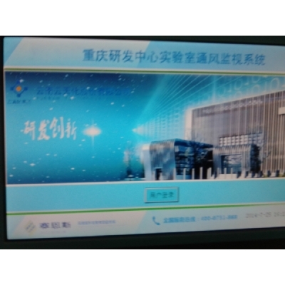 智能控制操作系统