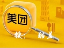 团购体验项目
