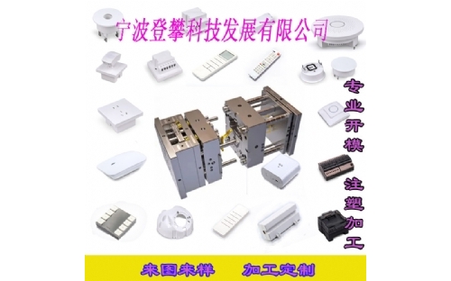 注塑模具加工