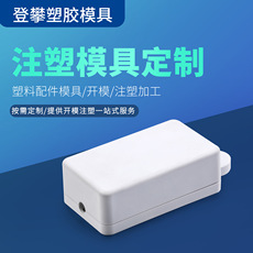 塑胶注塑加工