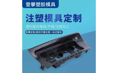 注塑塑料制品加工