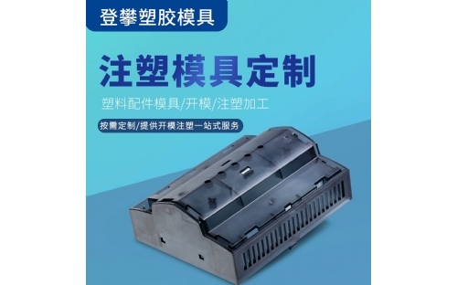 注塑塑料制品加工