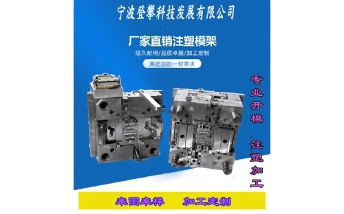 塑胶模具设计研发