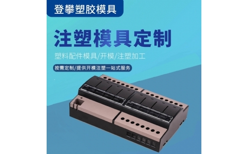 智能控制器塑胶制品