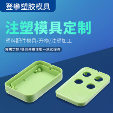 智能家居塑胶制品加工