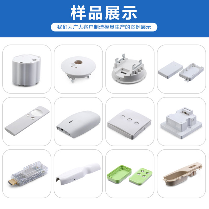 旅游用品塑胶件加工
