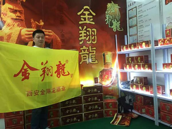 金翔龙酒业招商会现场