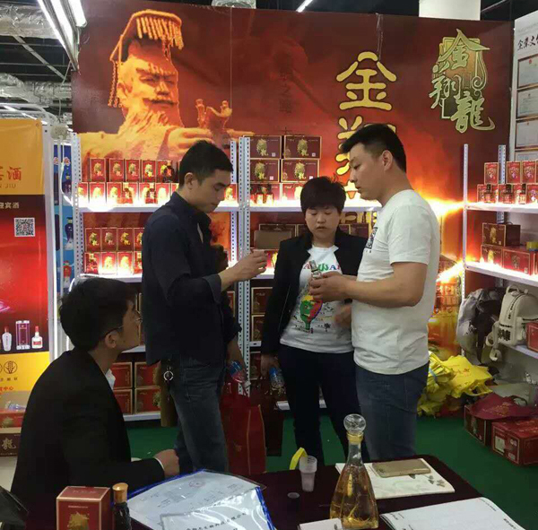 金翔龙酒业招商会现场