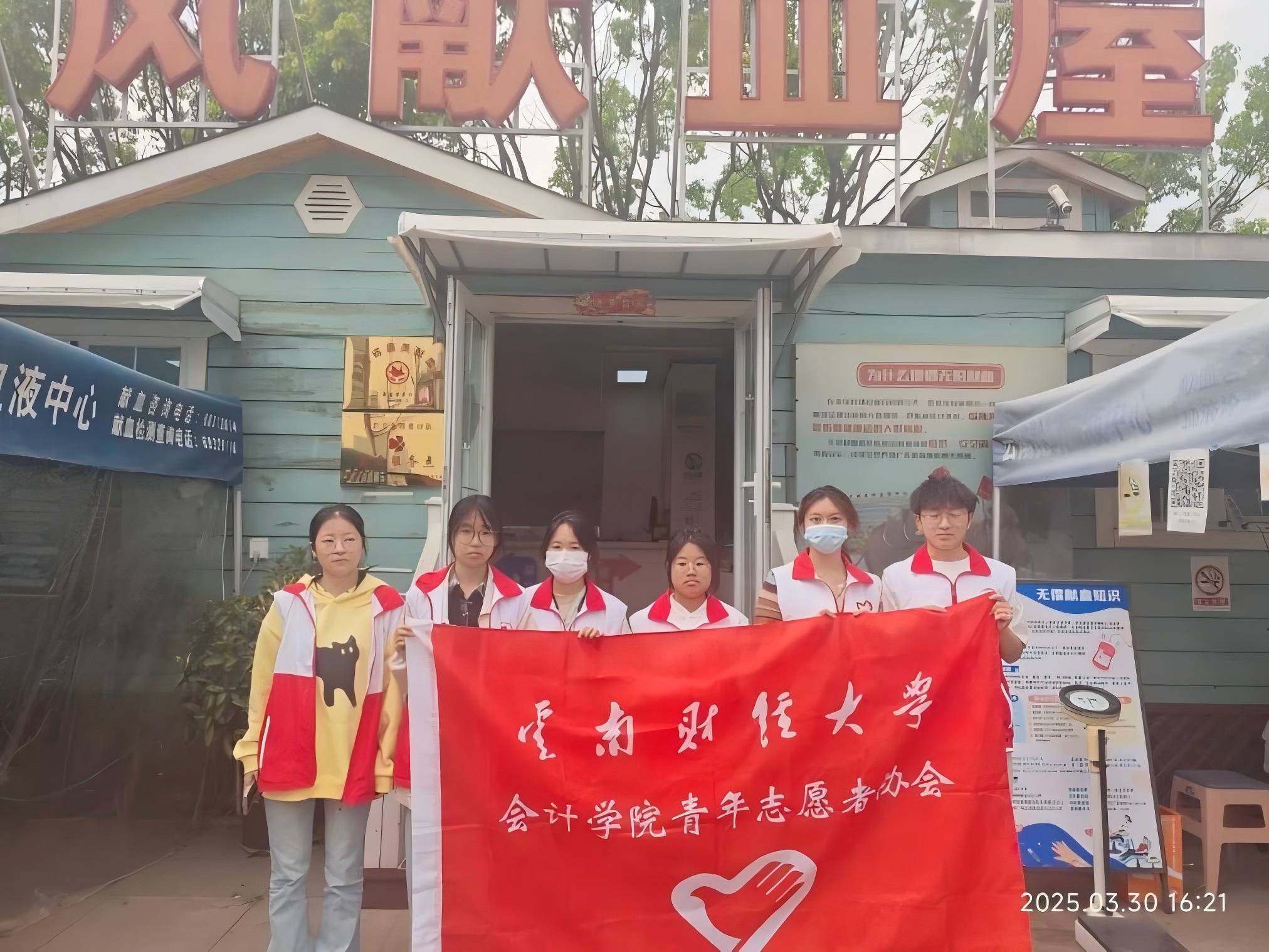 会计学院与丝脉循光团队共筑东风广场“热血生命线”