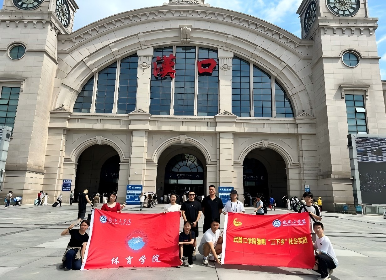 青春赋能乡村振兴 “三下乡”实践团从武汉启程赴恩施